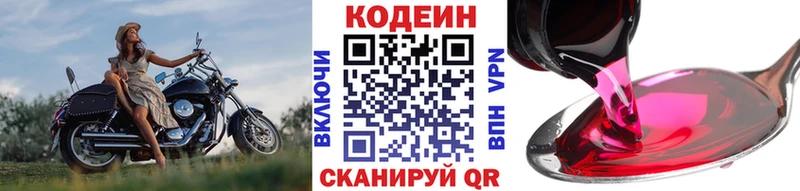 Codein Purple Drank  Санкт-Петербург 