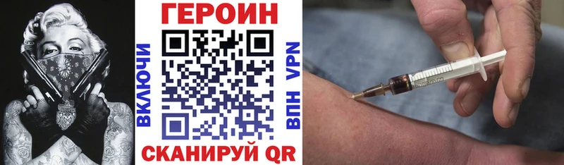 Героин Heroin  ОМГ ОМГ как войти  Санкт-Петербург 