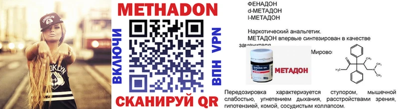 МЕТАДОН кристалл МЕГА вход Санкт-Петербург