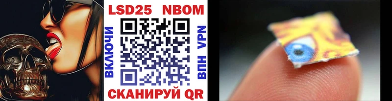 Марки 25I-NBOMe 1,5мг  Санкт-Петербург 